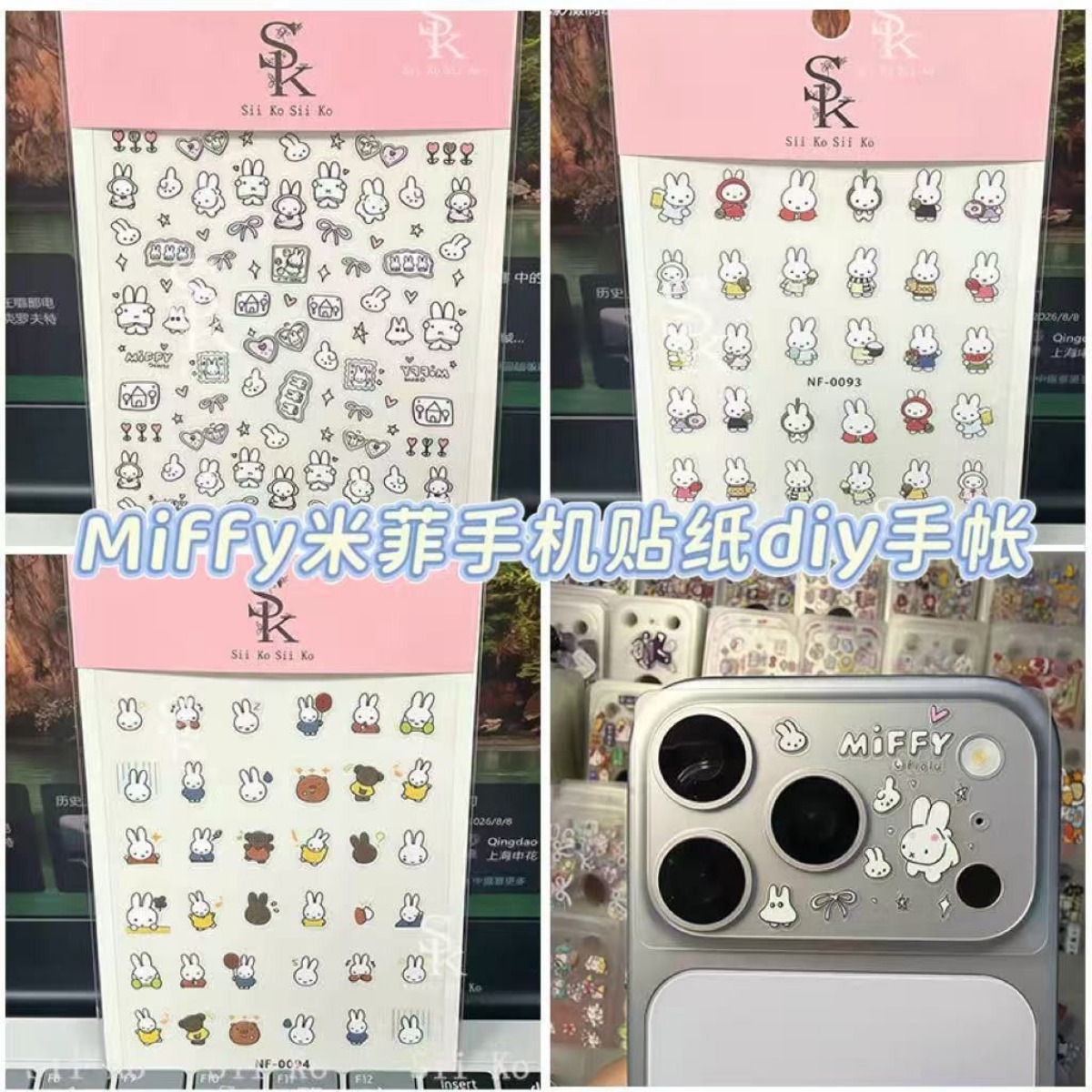 Miffy Rabbit Nail Stickers Cut - Tablet Accessories Gifts 评论和价格